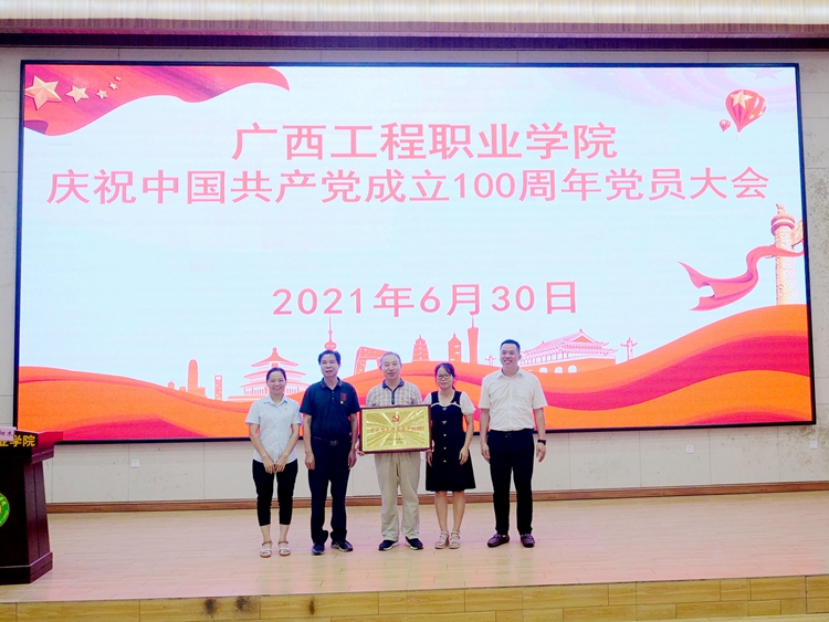 我校召開慶祝中國共產黨成立100周年黨員大會